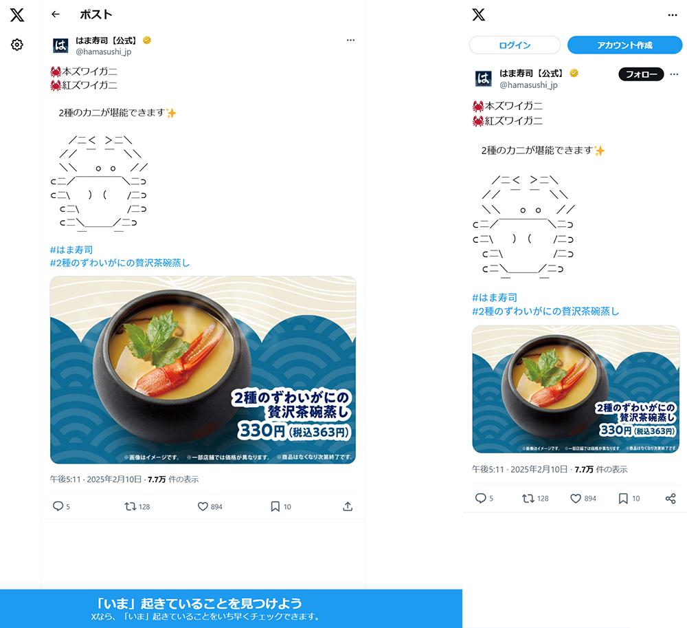 商品バナー 2種のずわいがにの贅沢茶碗蒸しの画像です。
