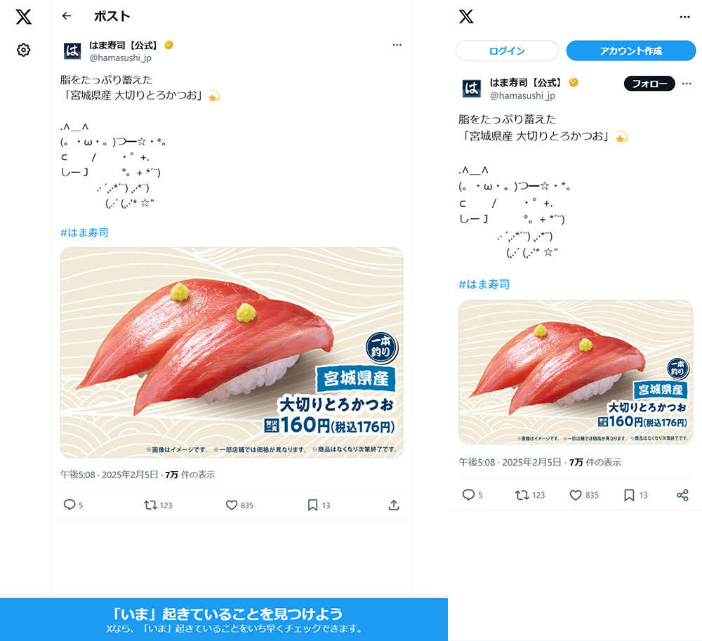 商品バナー 大切りとろかつおの画像です。