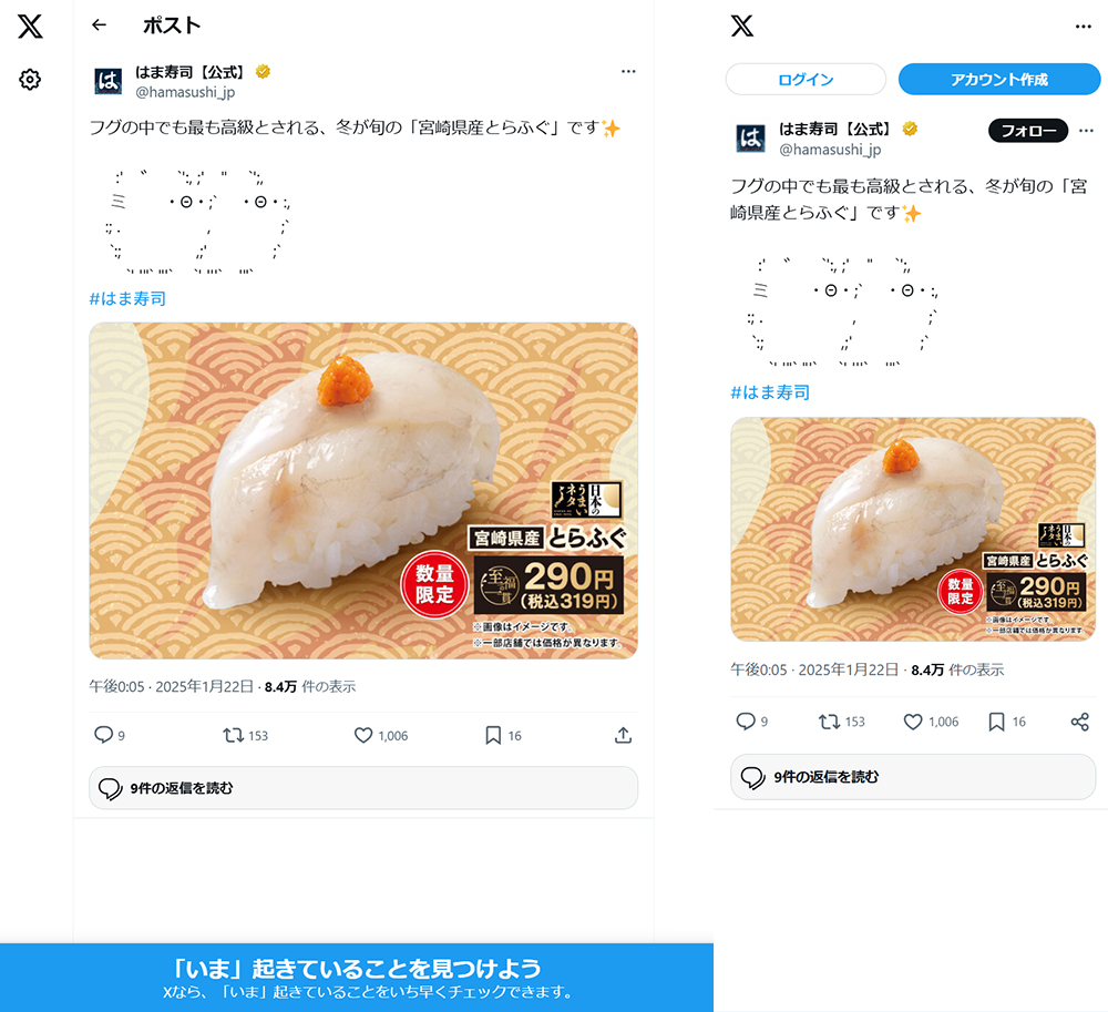 商品バナー とらふぐの画像です。