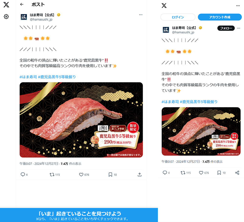 商品バナー 鹿児島黒牛5等級握りの画像です。