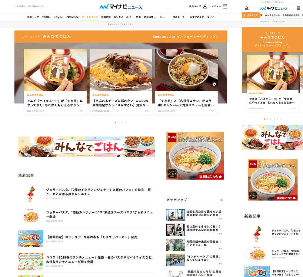 なか卯 白髪ねぎ鶏塩うどんの画像です。