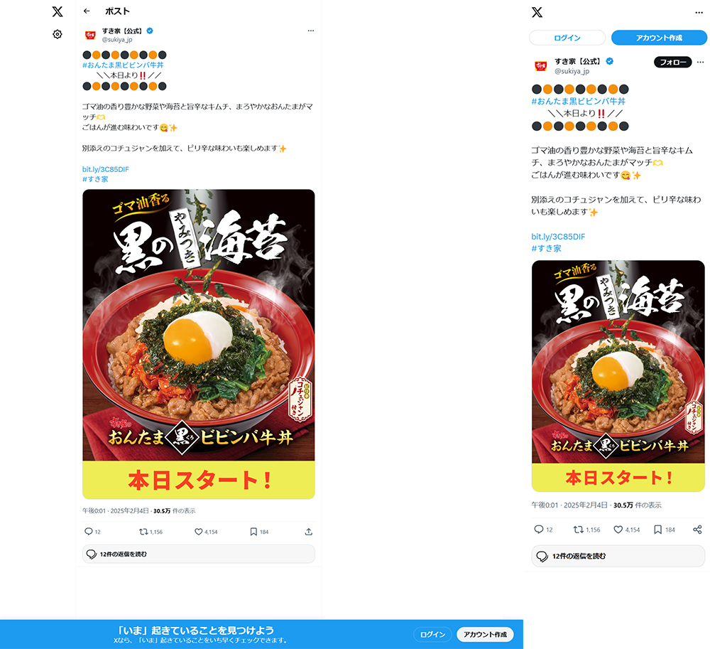 おんたま黒ビビンバ牛丼の画像です。