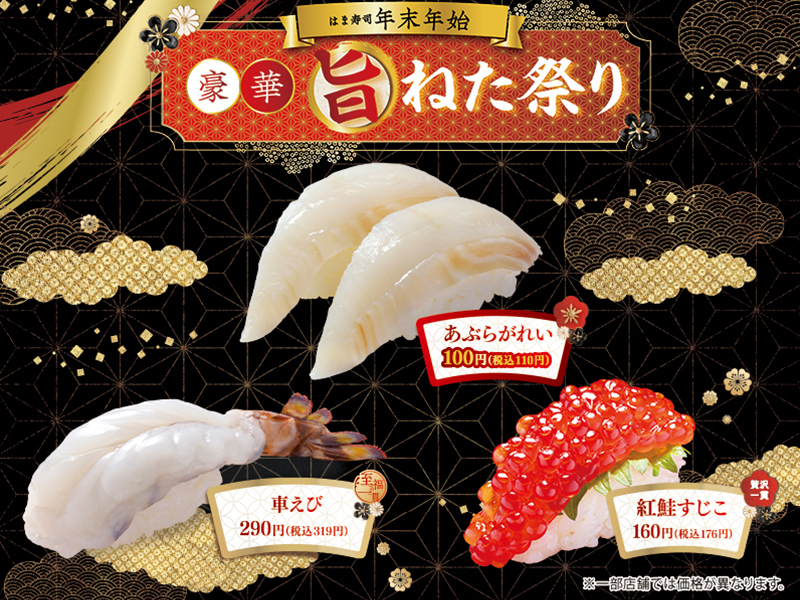 引用ポストキャンペーンのサムネイル