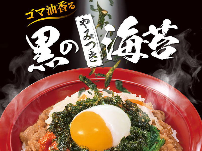 おんたま黒ビビンバ牛丼のサムネイル