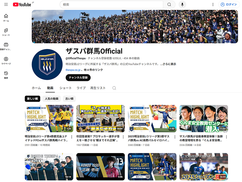 ザスパクサツ群馬YouTube動画 試合ハイライトのサムネイル