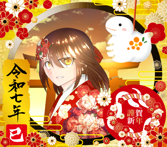 ポータルサイトイラスト(2025年1月)の画像です。