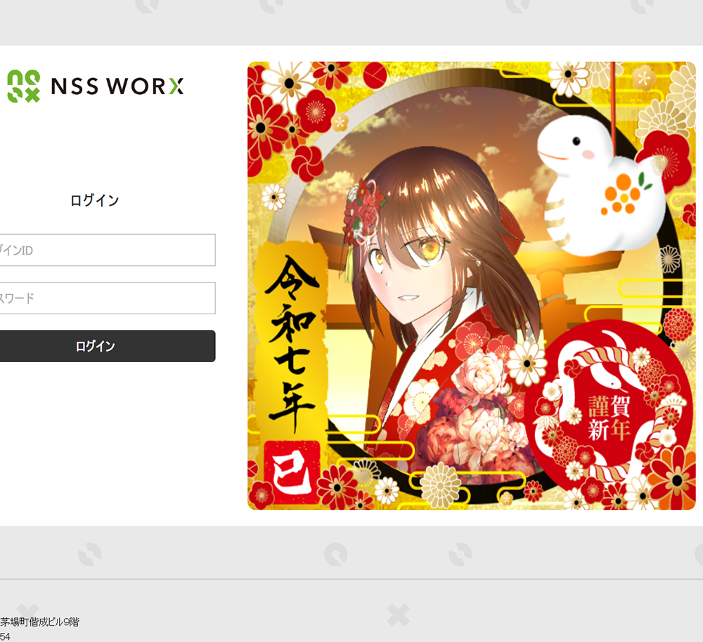 ポータルサイトイラスト(2025年1月)の画像です。