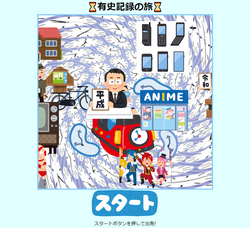 有史記録の旅の画像1です。