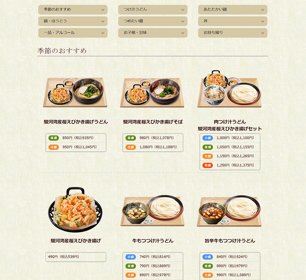 自家製うどんの久兵衛屋　自家製麺 瀬戸うどん　讃岐うどん たもん庵の画像です。