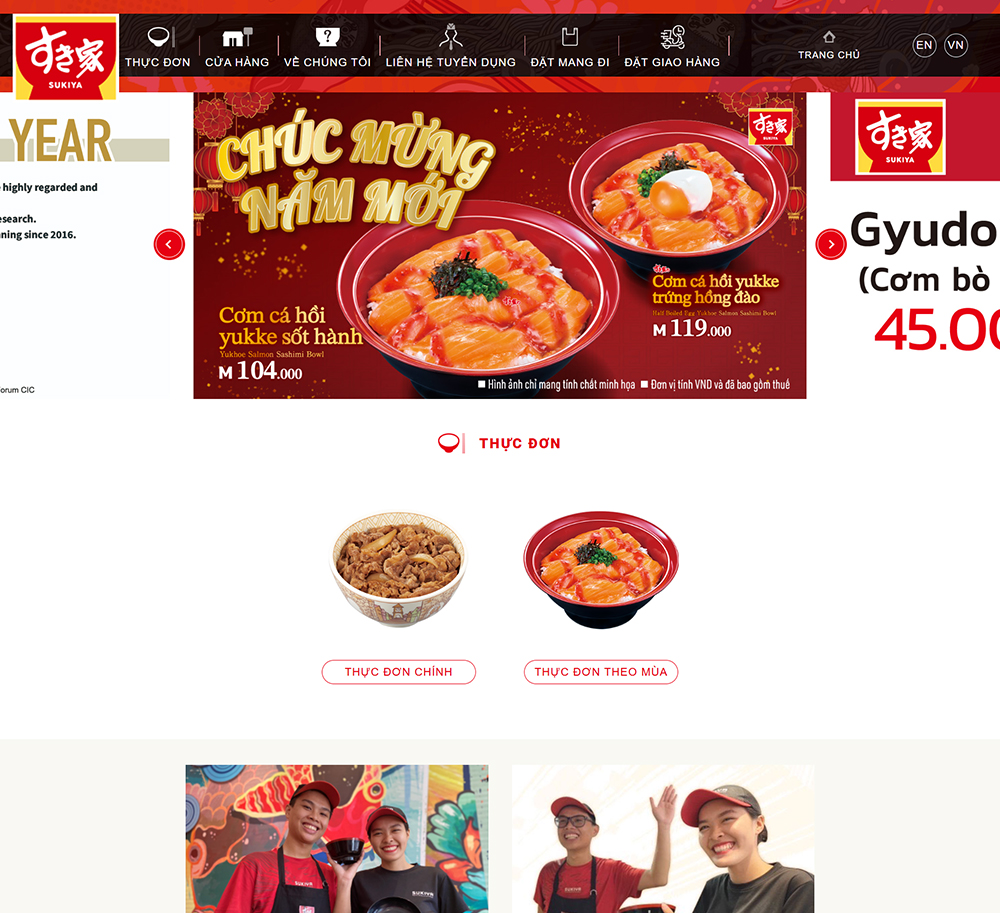 すき家海外サイトの画像です。
