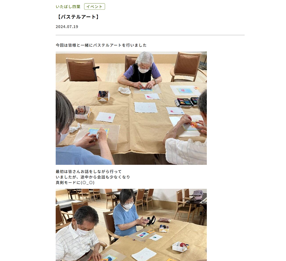 サービス付き高齢者向け住宅　円樹（えんじゅ）の画像です。