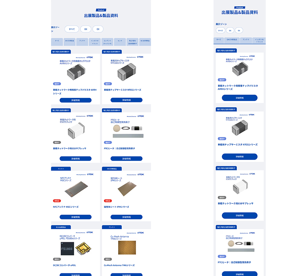 人とくるまのテクノロジー展2024 TDK特設サイトの画像です。